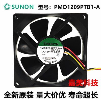 建准SUNON PMD1209PTB-A DC12V 5.5W 9225 9cm大风量机箱散热风扇