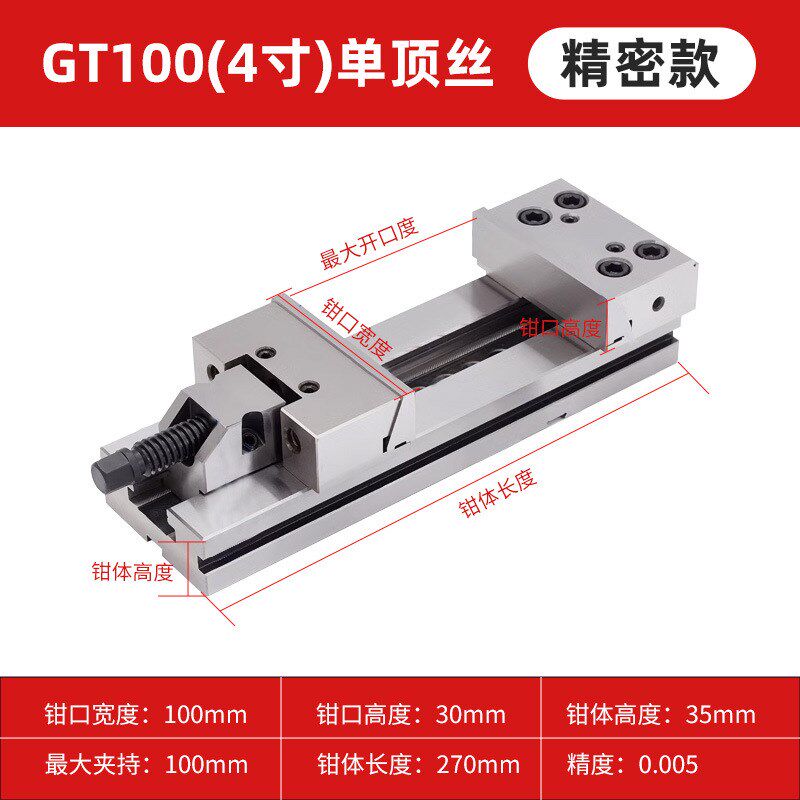 GT853精密组合平口钳cnc加工中心铣床6寸7寸专用夹具批士台虎钳