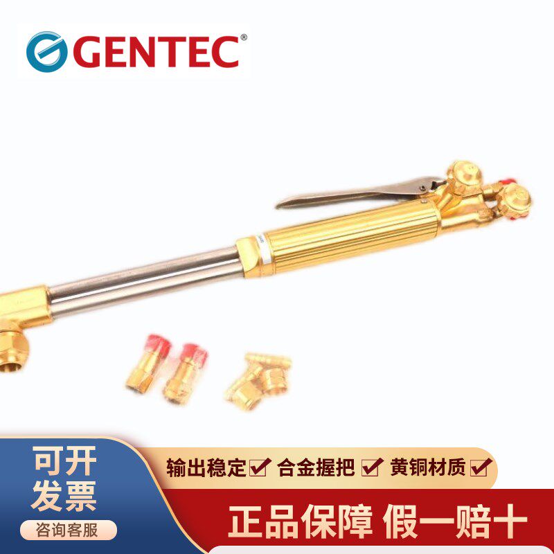 GENTEC美国捷锐 割炬163S-CV 244C 163L-CV 重型等压式整体式割炬