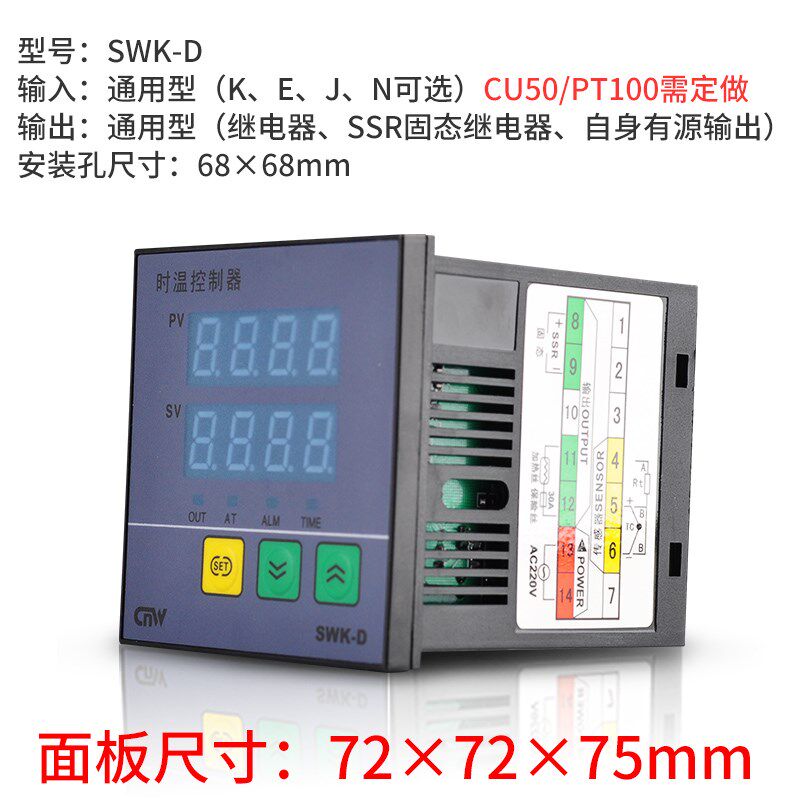 智能数显温度控制器温控仪温控器高精度感温可调灵敏开关室内外w