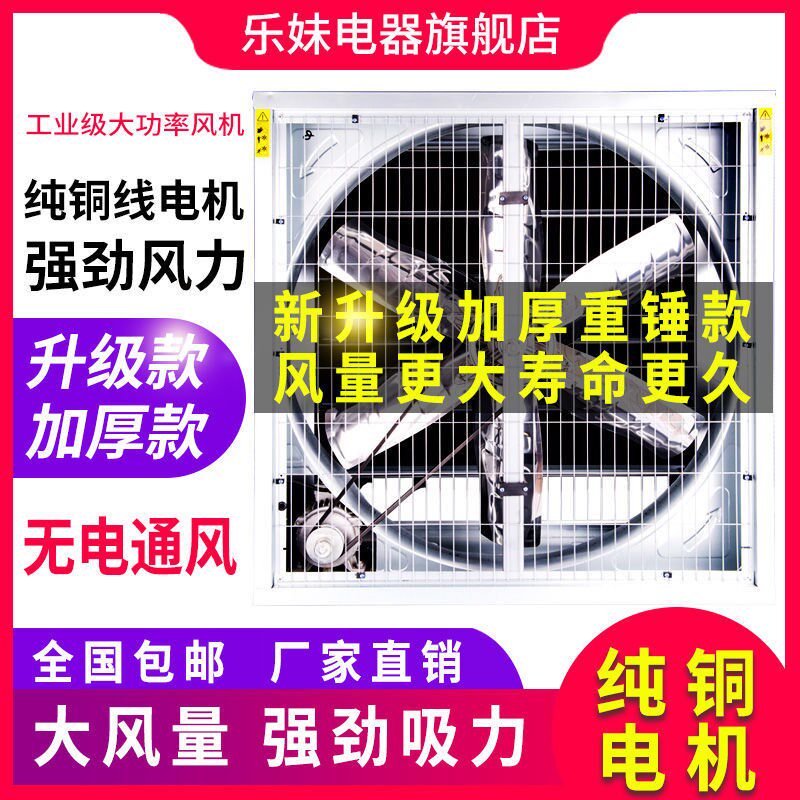 工业负压风机大功率排风扇强力排气扇养殖场工厂大型换气扇抽风机
