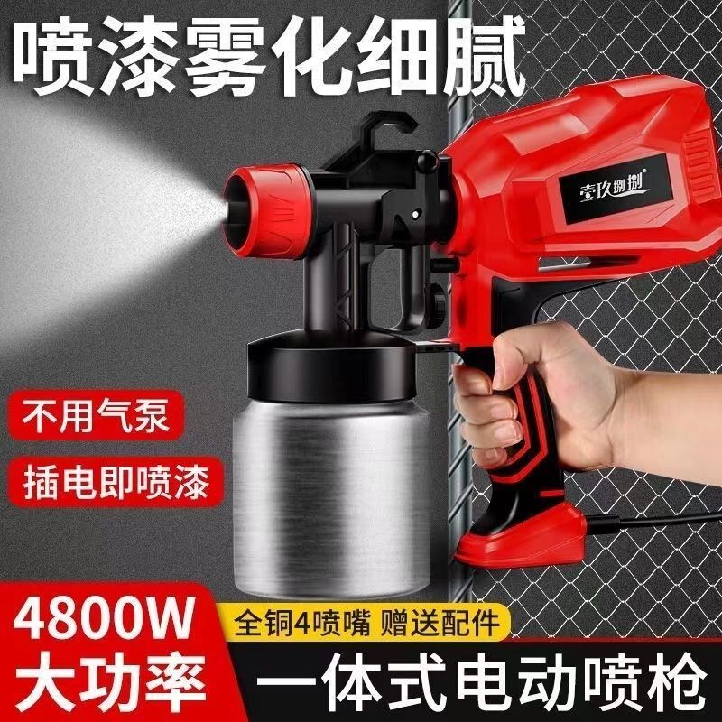 电动喷漆枪小型乳胶漆油漆喷涂机220V家用大功率高雾化喷枪喷壶