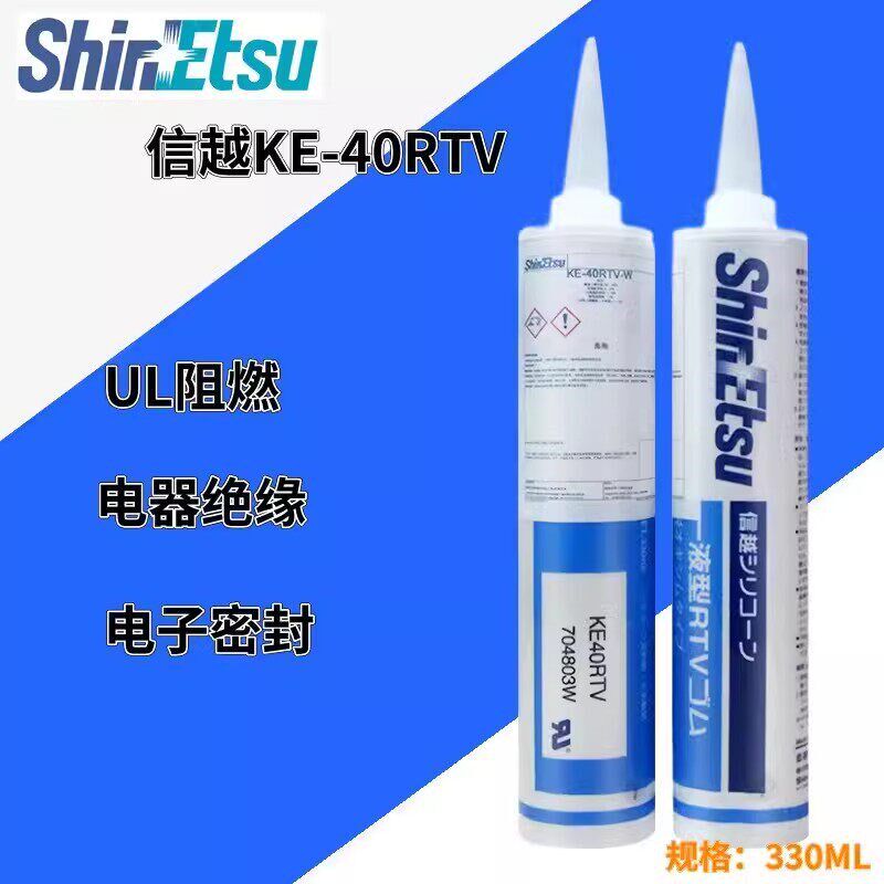 ShinEtsu信越KE40RTV电子硅胶耐高温UL阻燃胶330ml信越白色玻璃胶