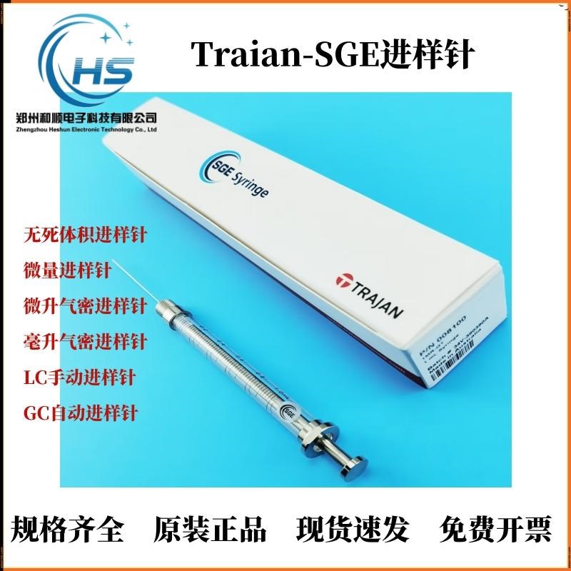 SGE微量进样针无死体积进样器毫/微升气密性手动自动进样针含税运