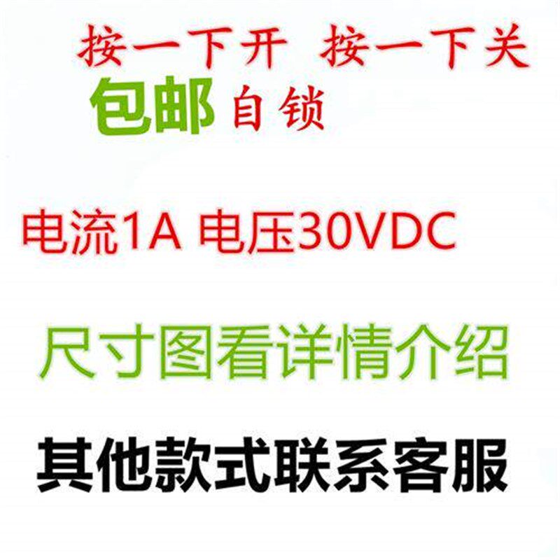 小微型自锁开关手电筒2两脚直插贴片按键按钮电源短款改装开关