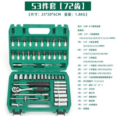 左卡46件套装内六角套筒工具组合小飞快速棘轮扳手套装家用工具箱
