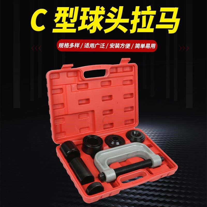 臂球取出拆卸球头器球拆卸十字工具型拉马万向c轴下摆头全车系头