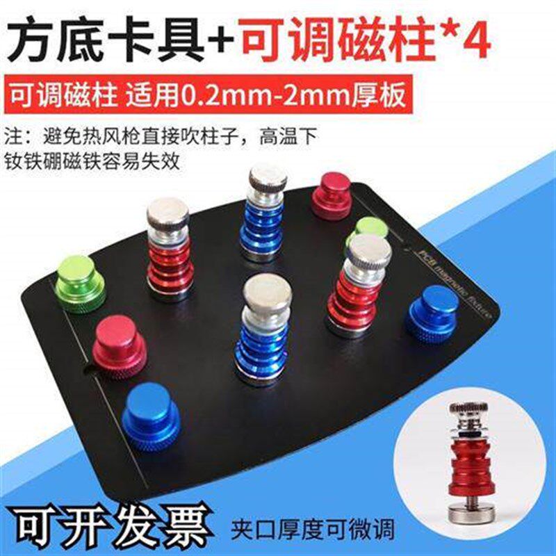 手机维修主板夹具pcb电路板焊接辅助工具带强力磁铁磁柱固定卡具