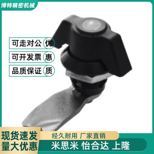 替代怡和达XAS63/72/73/74/95-H30/50-G7.5/13.5蝶形圆柱锁 50系
