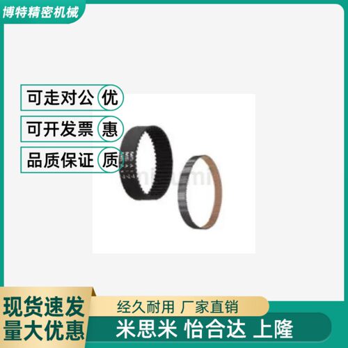 替代HTBN1680S5M 1715S5M 1800S5M 2000S5M 2145S5M -100 150 250
