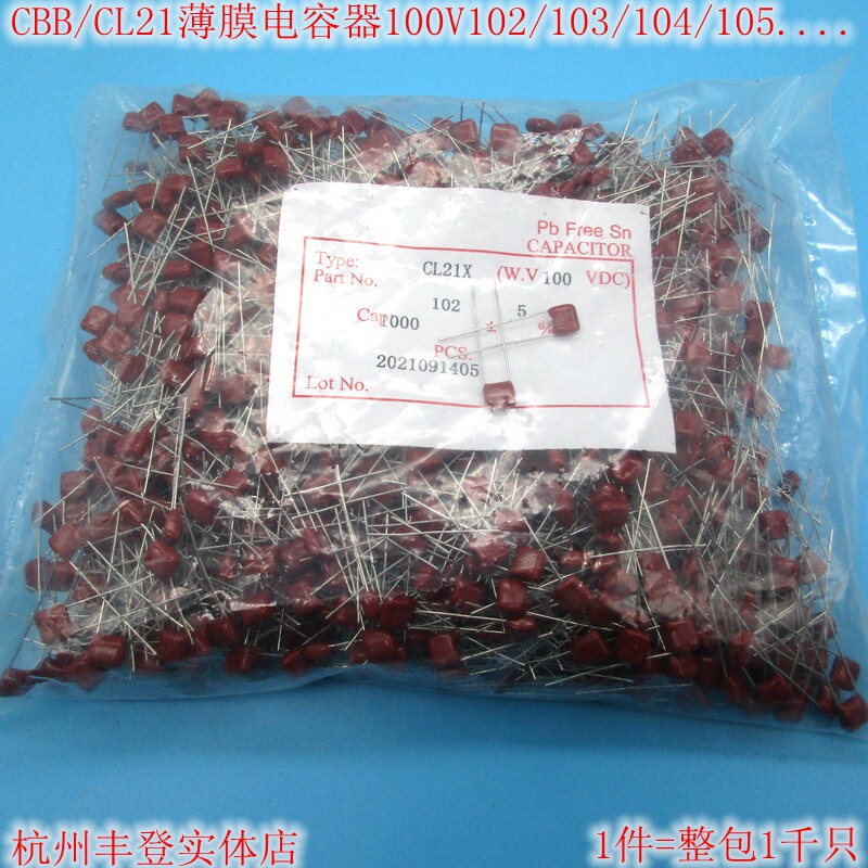 CBB薄膜电容100V104J/154J/224J/334J/474J/684J 100NF P5MM整包