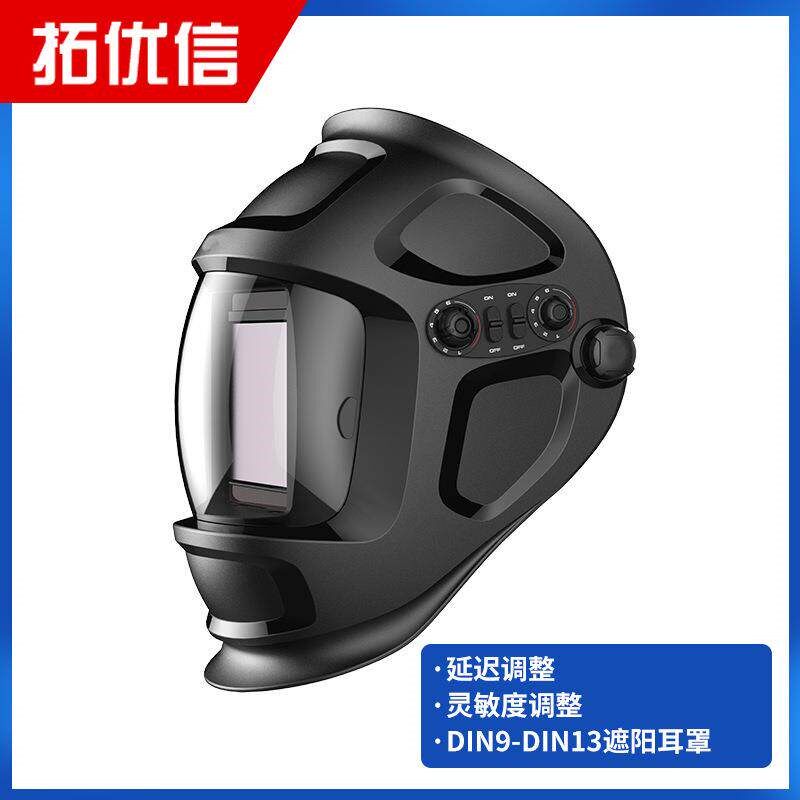 太阳能焊帽自动昏暗变光电焊帽焊工焊接头盔面罩抗UV