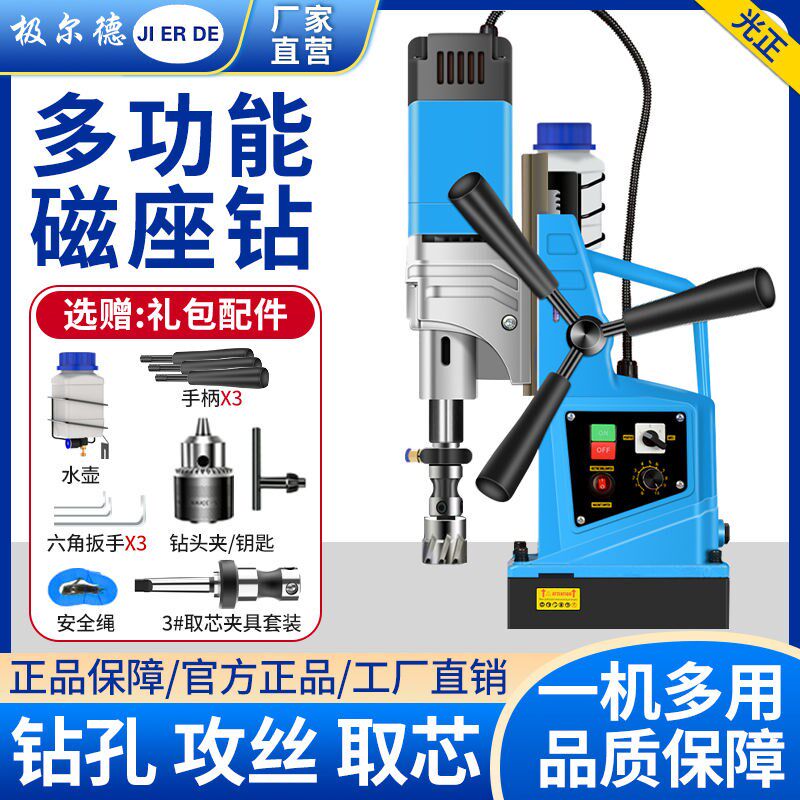 磁力钻小型便携打孔机吸铁电磁钻多功能工业级磁座台钻调速大功率