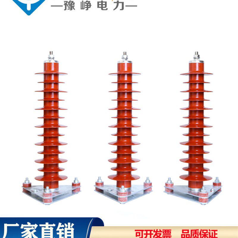 豫峥 YH5WZ-51-134户外高压35KV电站型防雷保护覆合氧化锌避雷器