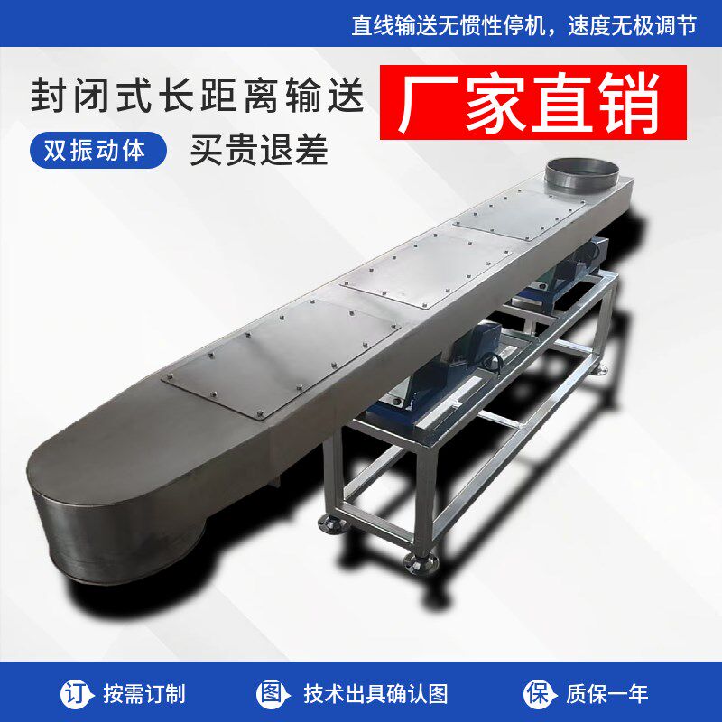 双振动底座长距离输送电磁振动给料机可拆卸式带盖封闭式喂料机