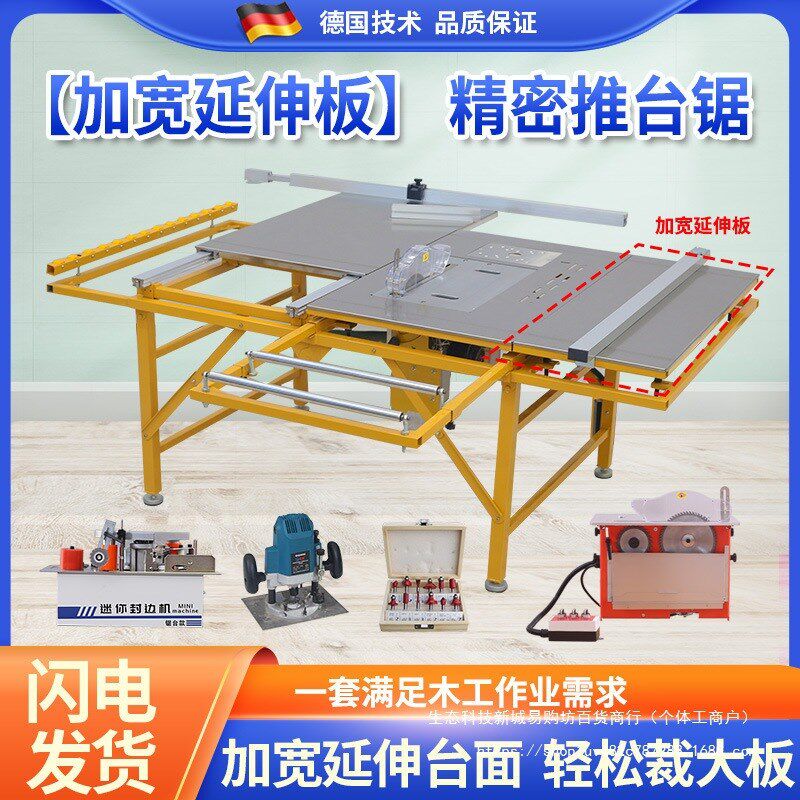 木工推台锯多功能一体机小型工作台无尘子母锯折叠锯台