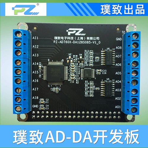 璞致AD7606 AD7608 ZYNQ7010 ZYNQ7020 XILINX开发板