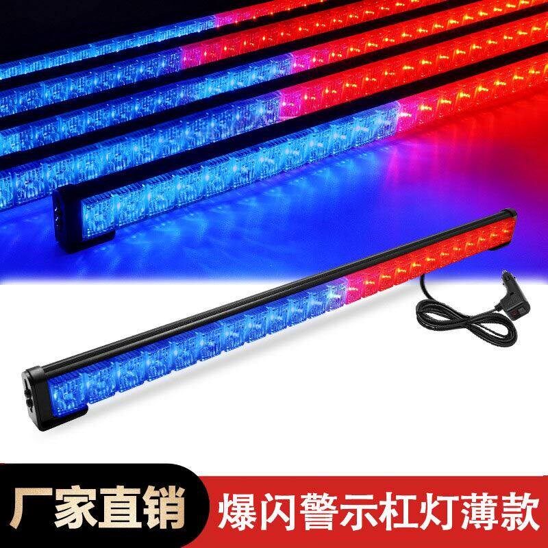 超亮LED爆闪灯长排车顶救援警示灯12v/24v拖车双面红蓝频闪灯尾灯