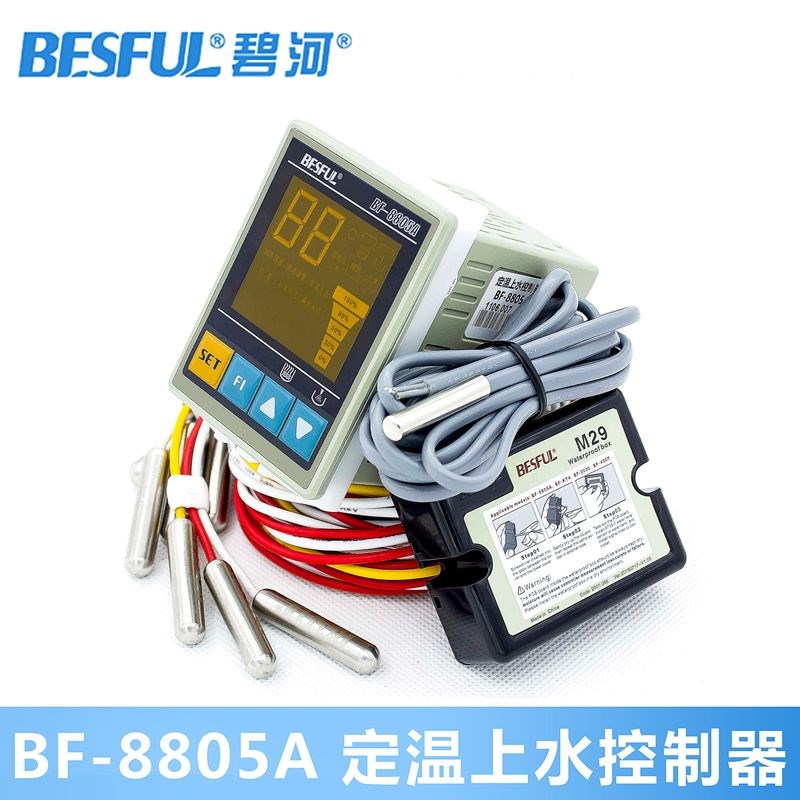 碧河水位控制器BF-8805A太阳能空气能热水恒温智能定温上水温控仪
