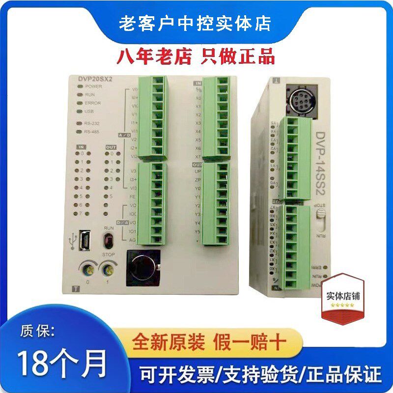台达PLC SS左侧模拟量模块 DVP04/01/02/201/202/211/AD/DA/LC-SL