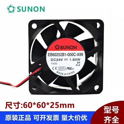 EB60252B1-000C-A99 建准 SUNON DC24V 1.80W 6CM 静音散热风扇