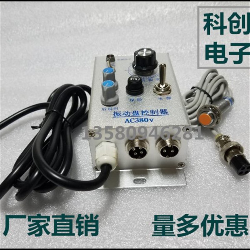 振动盘控制器 接近开关控制器料满停机 光电感应控制器光电对射