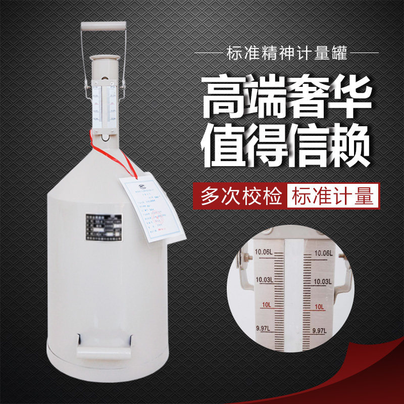 柴油计量桶罐器加油站20L10升手提汽油碳不锈钢标准金属测量器校