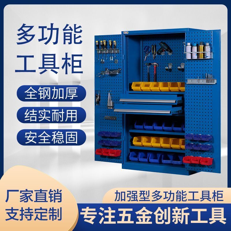 五金工业重型工具柜加厚车间置物柜铁皮柜多功能双开门工具储物柜