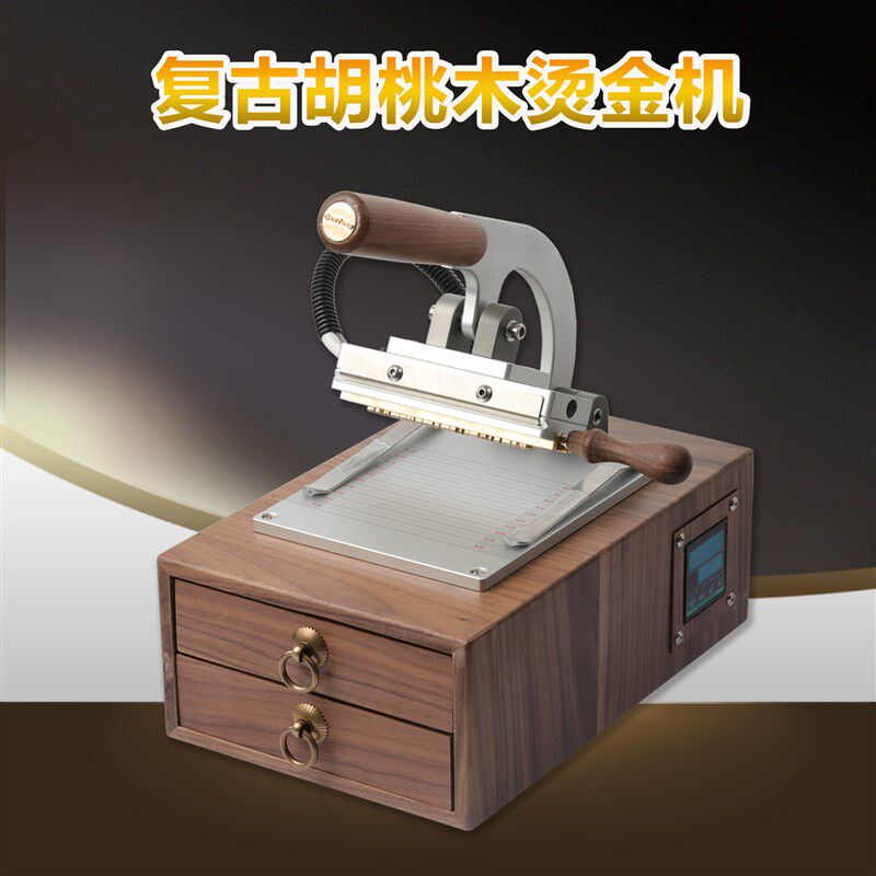 复古胡桃木手动皮革烫金机手工皮具压标机纸质笔记本一体铜模烫压