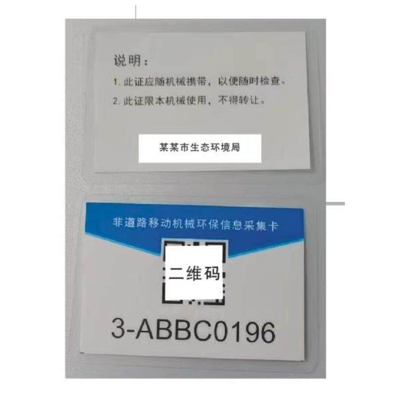 定制上海环保机械标识牌环保机械铭牌环保机械二维码信息采集卡