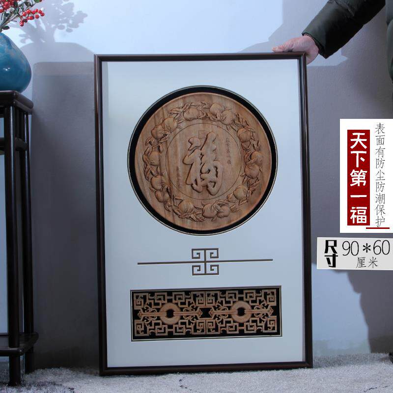 新中式墙饰东阳木雕装饰仿古挂画客厅玄关走廊背景墙壁 八宝百福