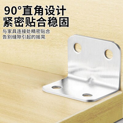 九十度直角固定器家具连接件固定件不锈钢90角马修复桌椅加固角码