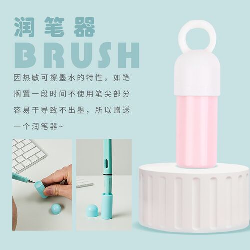 钢笔润笔器清香型小学生用书写笔尖湿润器蘸笔尖蘸水热敏摩磨易可