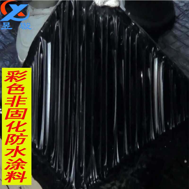 蠕变型非固化橡胶沥青防水卷材施工粘接材料加热补漏涂料耐久抗老