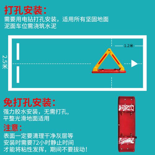 汽车三角停车位地锁车位锁地锁加厚防撞停车桩免打孔车库锁占位锁