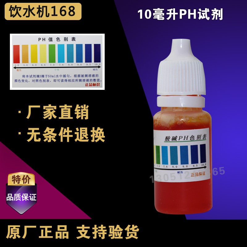 ph余氯测试剂净水器新品水质检测工具PH酸碱度OTO残留氯气测试仪