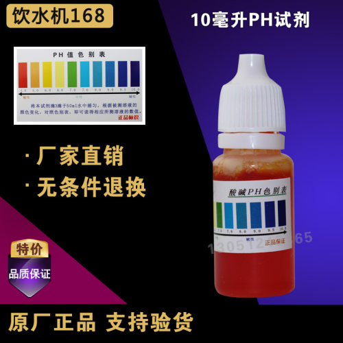ph余氯测试剂净水器新品水质检测工具PH酸碱度OTO残留氯气测试仪