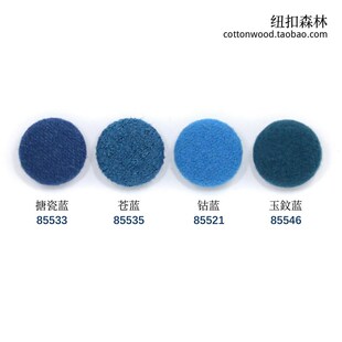 雾霾蓝色毛呢大衣包布扣子 蓝灰色呢绒 墨蓝色精品包布纽扣定制