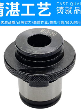 屹峤攻丝夹头台钻丝锥夹套J4024-M6-8 10 12 14 16 18-20 22 24
