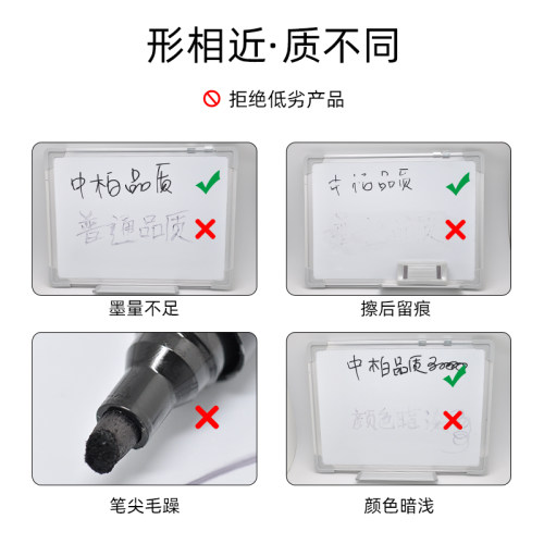 中柏玻璃白板笔大容量可加墨水黑板笔水性可擦儿童教师用粗细头小