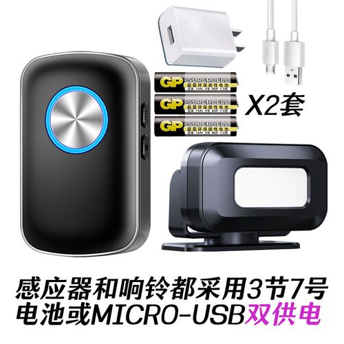 门口欢迎光临感应器店铺进门语音提示迎宾器超市无线分体门铃磁吸