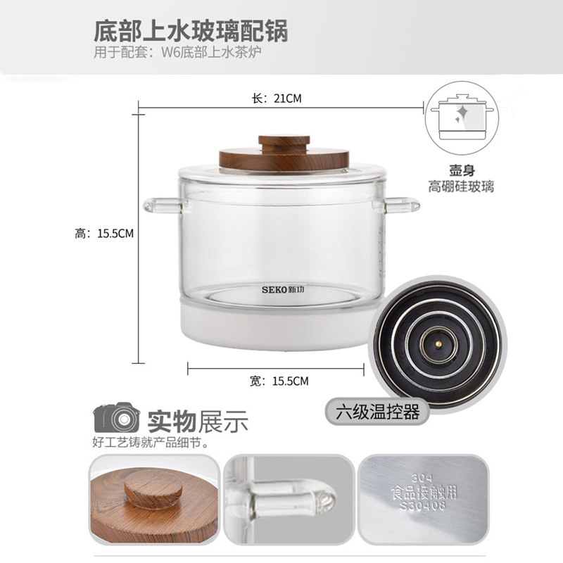 新功W6电水壶单壶全自动玻璃消毒锅盖子配件单个锅盖煮茶煮杯壶盖