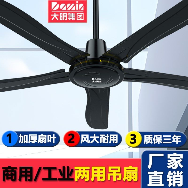 工业吊扇100w工业大吊扇48寸电风扇静音吊扇家用吊扇大风力吊扇