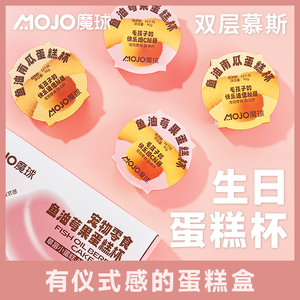 MOJO魔球猫咪生日罐头蛋糕猫狗零食罐头慕斯奶糕罐鱼油美毛罐头
