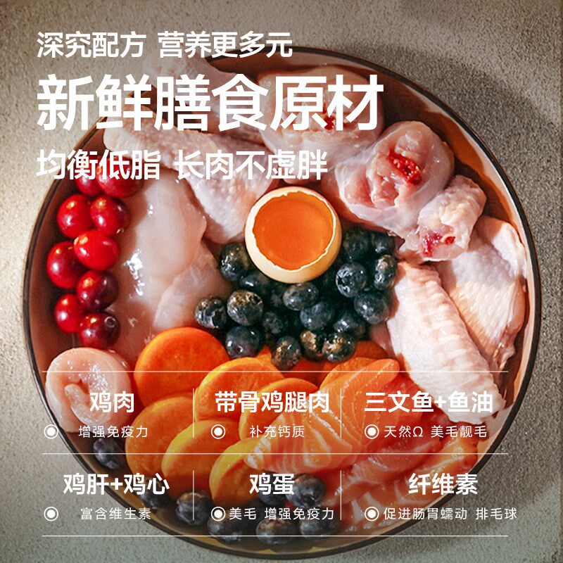 梁小妖主食冻干全价猫粮正装鸡肉鸽肉猫冻干生骨肉长肉成猫幼猫粮