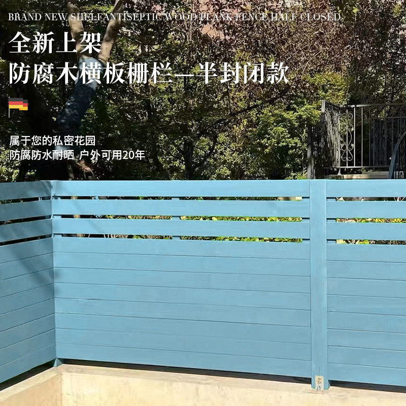 防腐木栅栏别墅楼顶篱笆室外庭院子围墙护栏户外花园露台隔断围栏