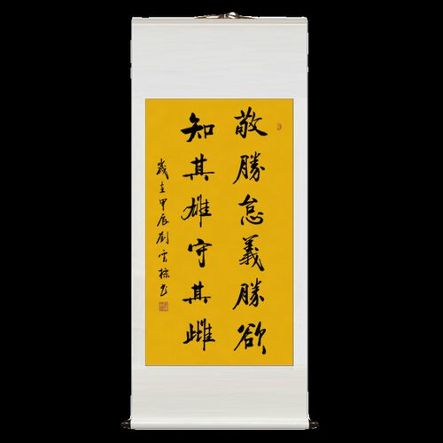 刘云标手写敬胜怠义胜欲卷轴装裱客厅墙壁书房办公室书法字画挂画