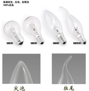 灯泡25w40W磨砂透明e27e14螺口尖泡拉尾泡蜡烛水晶灯玻璃15瓦