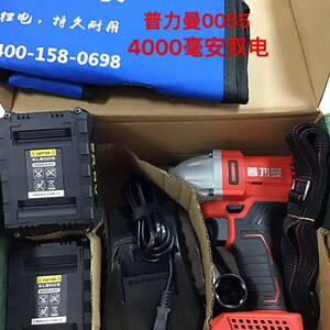普力曼无刷电动扳手配件60055匠新湘利20V电动扳手充电器锂电池