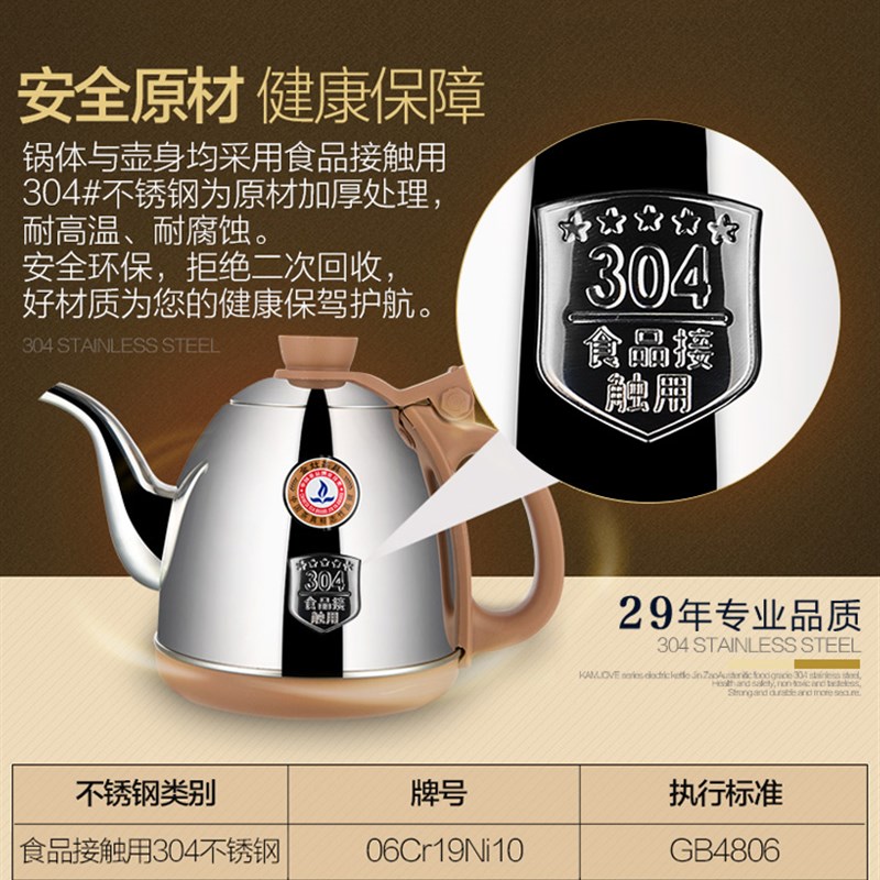 金灶V1全自动上水电热水壶保温烧水壶电茶壶加水煮水壶茶艺炉茶具